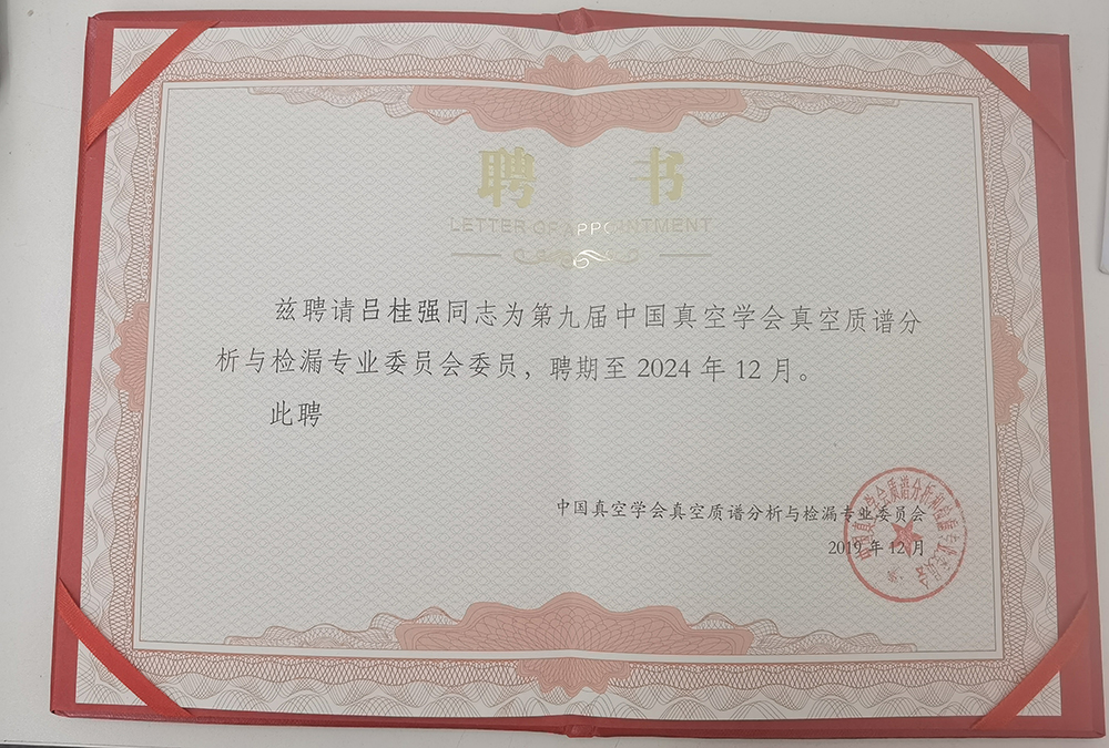 呂桂強(qiáng).jpg