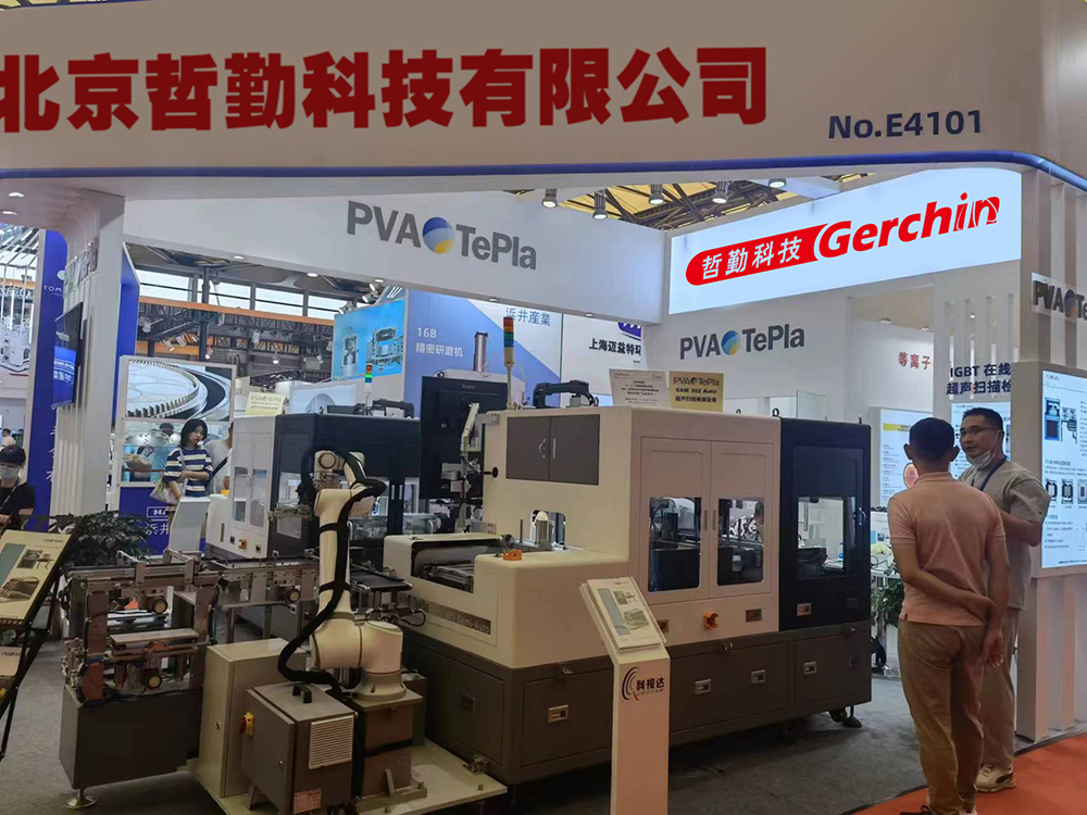 第二十屆北京分析測(cè)試學(xué)術(shù)報(bào)告會(huì)暨展覽會(huì)（BCEIA 2023）