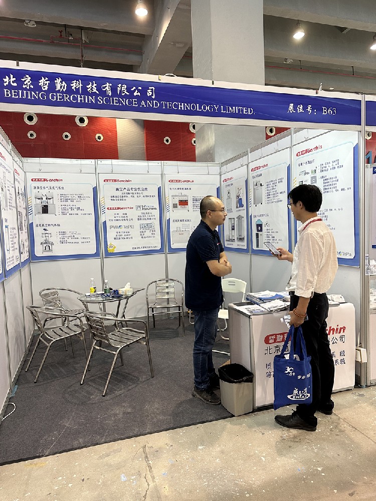 2023第十七屆國際真空展覽會(huì)